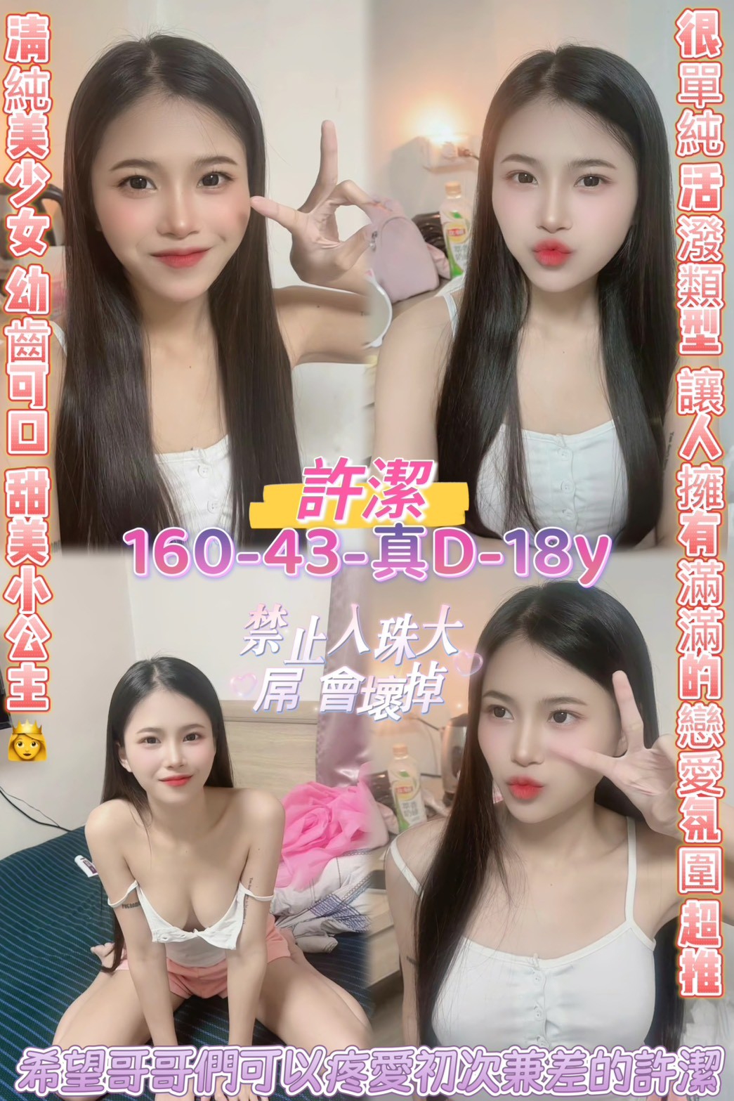 蘆竹區定點茶/外送茶 豆兒 158/57/32/34D